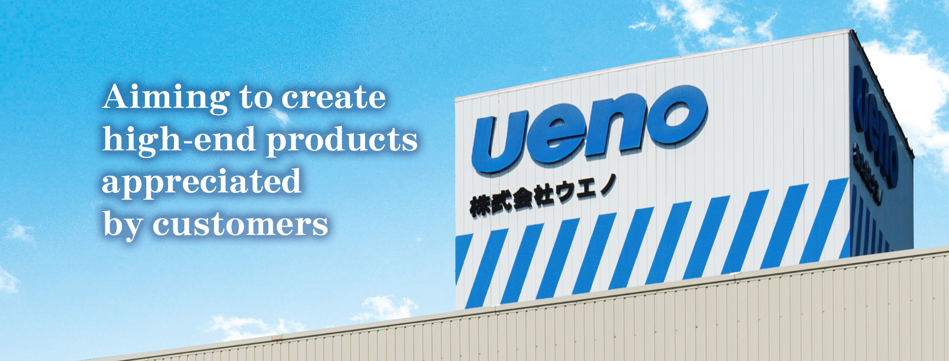 Offering global standard coils from Shonai, Yamagata