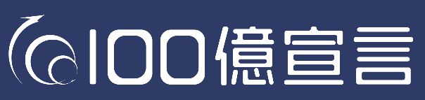 宣言企業一覧